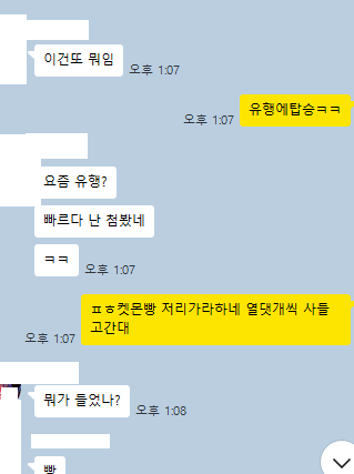 [잡담] 리센느 빵 털어옴 (3)