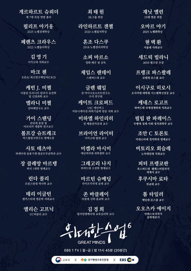 또 대형사고 쳤다는 ebs 근황 (3)