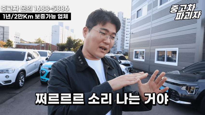 중고차 딜러가 말하는 흉기 전기차의 단점 (8)