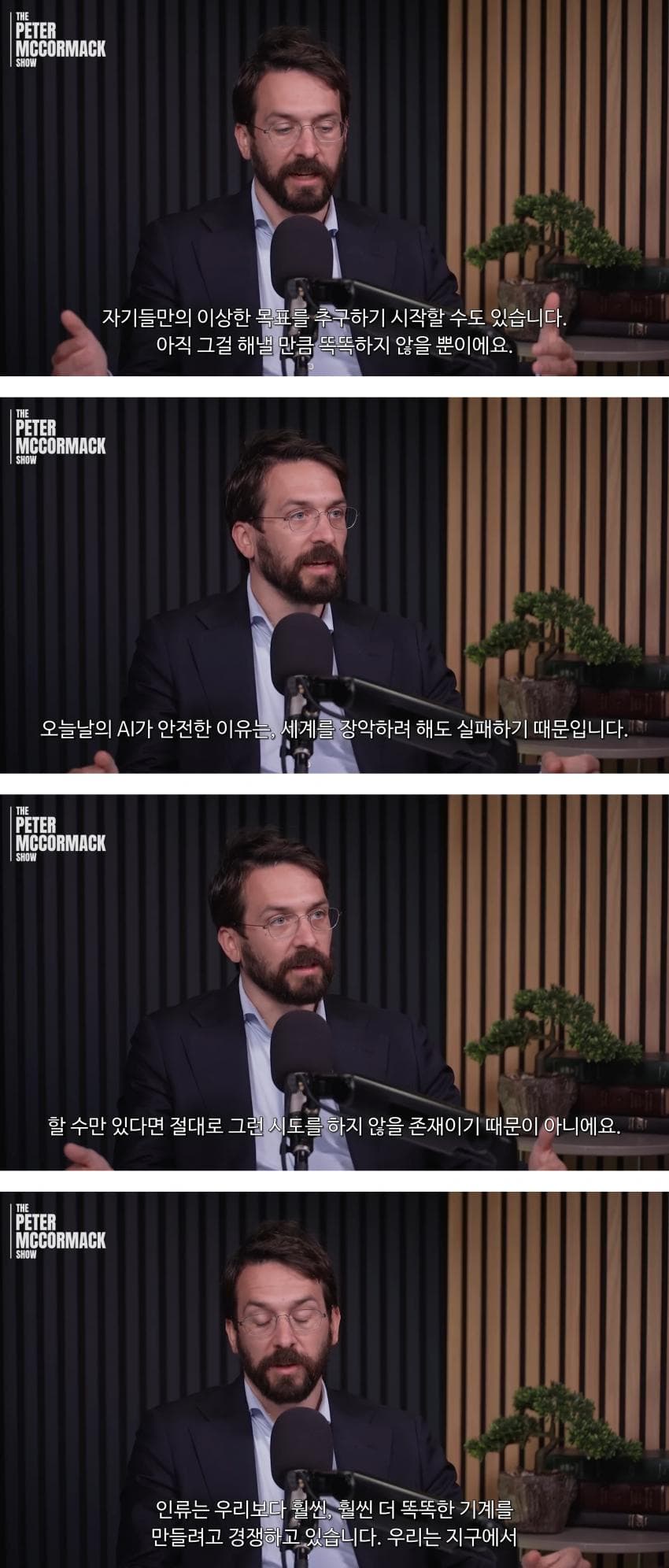 AI가 더 똑똑한 AI를 만들어내는 순간 인류는 멸종 (5)