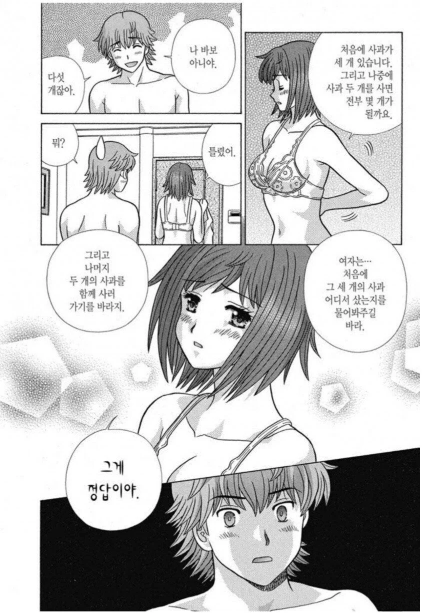 문제) 사과 3개가 있는데 2개 더 사면 몇개일까요?