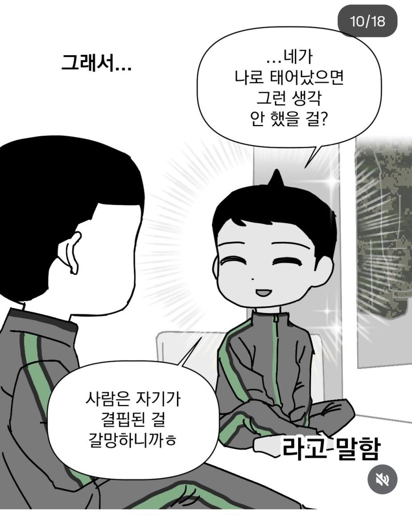 와들와들 잘생긴 남동생을 둔 누나의 만화 (10)