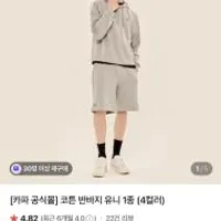 카파 반바지