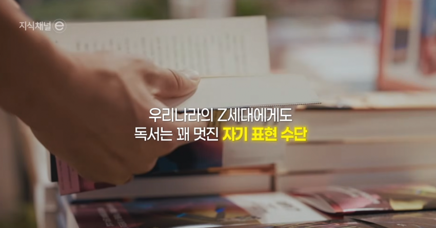 겉멋인 줄 알았는데 진짜였다? Z세대 고전에 빠지다 (10)