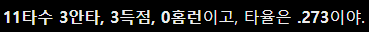 싱글벙글 지금 야구 ㅈ박는이유 (5)
