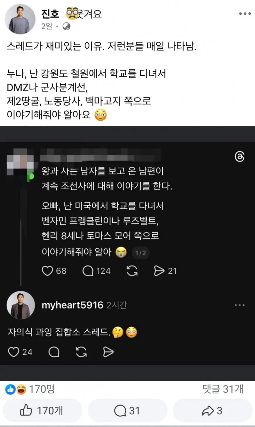 왕사남 900만돌파 쓰레드문학