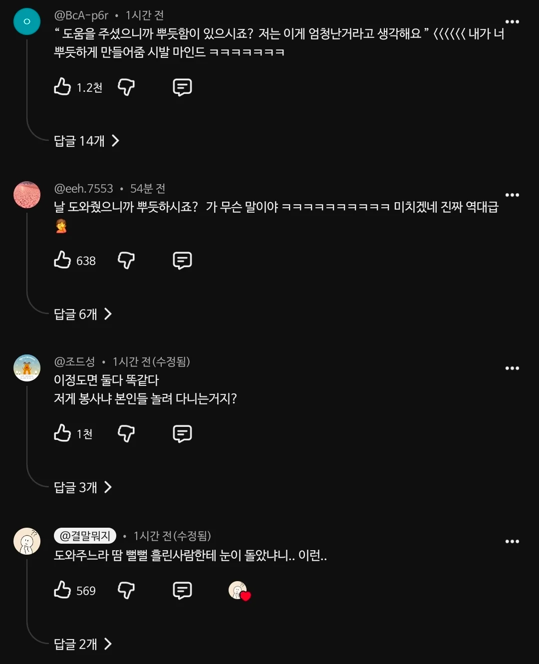 박위: 도와주셔서 뿌듯하시죠?