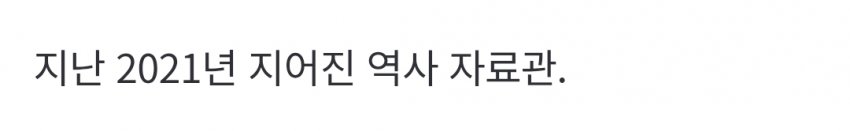 "박정희 자료관 하나 더" 구미시, 재단 설립도 추진해 논란 (13)
