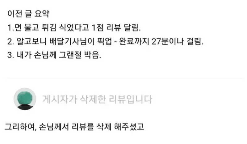 싱글벙글 사과의 정석 (7)