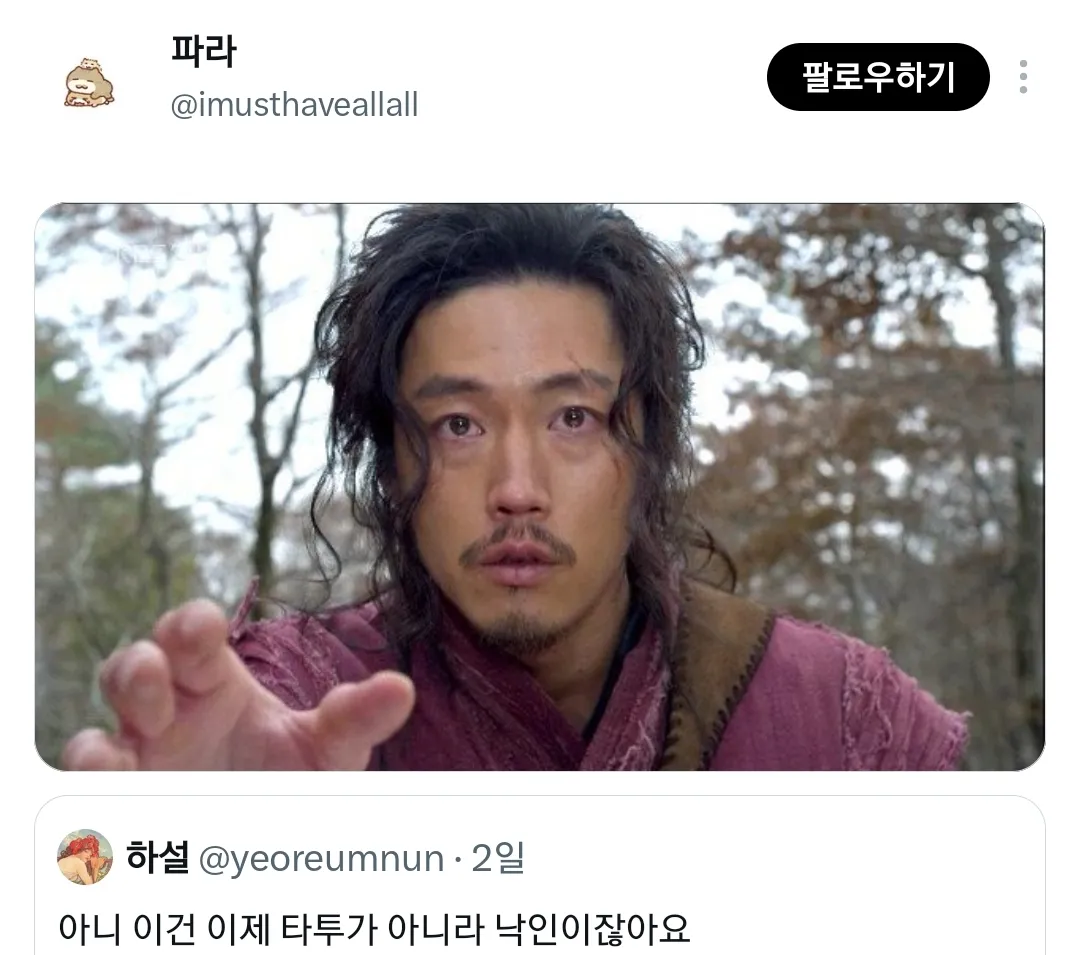 최근 해외에서 일부 사람들에게 유행중이라는 인두 타투