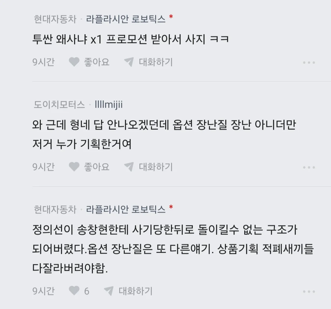 투싼 아반떼 비싸다고 우리한테 뭐라하지 마라는 현차인 (5)