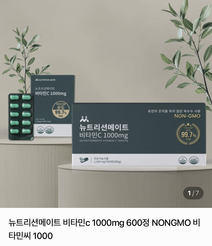 [네이버] 비타민C 1000 100정 / 600정