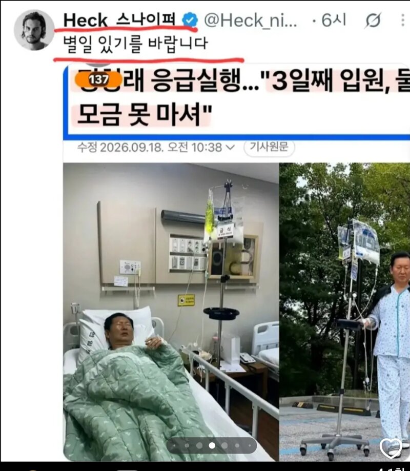 뉴일베들 정전대표 댓글 쓰벌