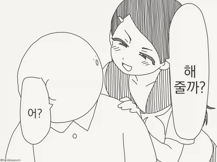 어?.manhwa_2.webp