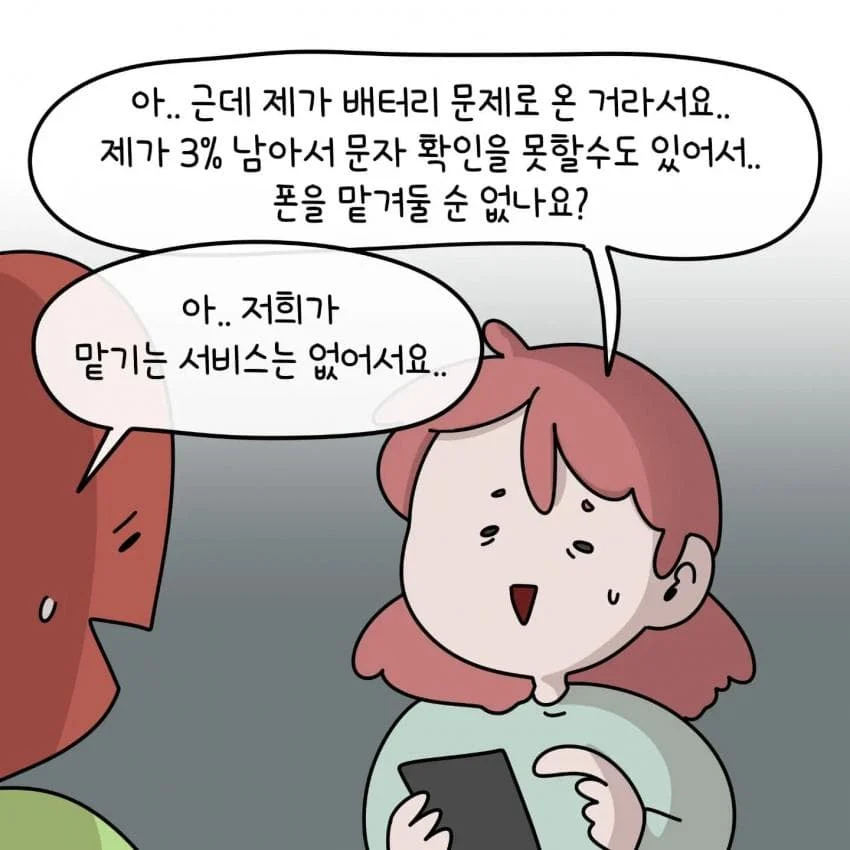 제주도민이 아이폰 안쓰는이유