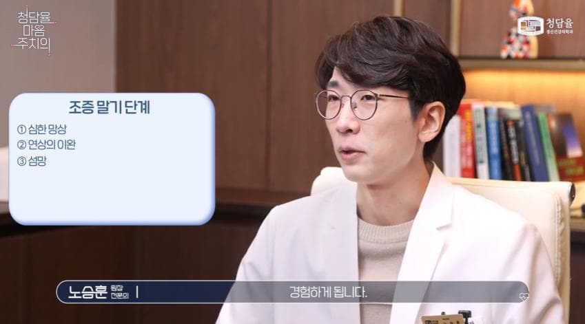 입원이 필요할 정도로 위험하다는 '조증' (34)