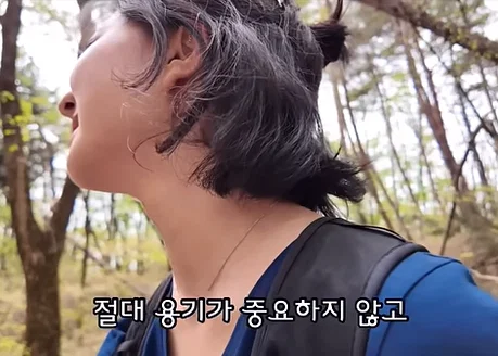 혼자 등산하는 여성 혼내는 아주머니 (16)