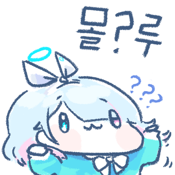 출첵 해슴안해슴?