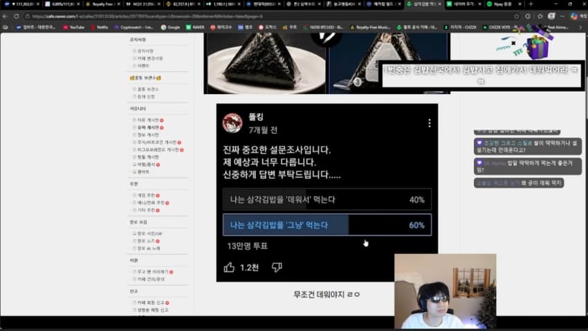 삼각김밥 렌지돌리면 게이라는 논란의 130만 유튜버 랄로 ㄷㄷ, (13)