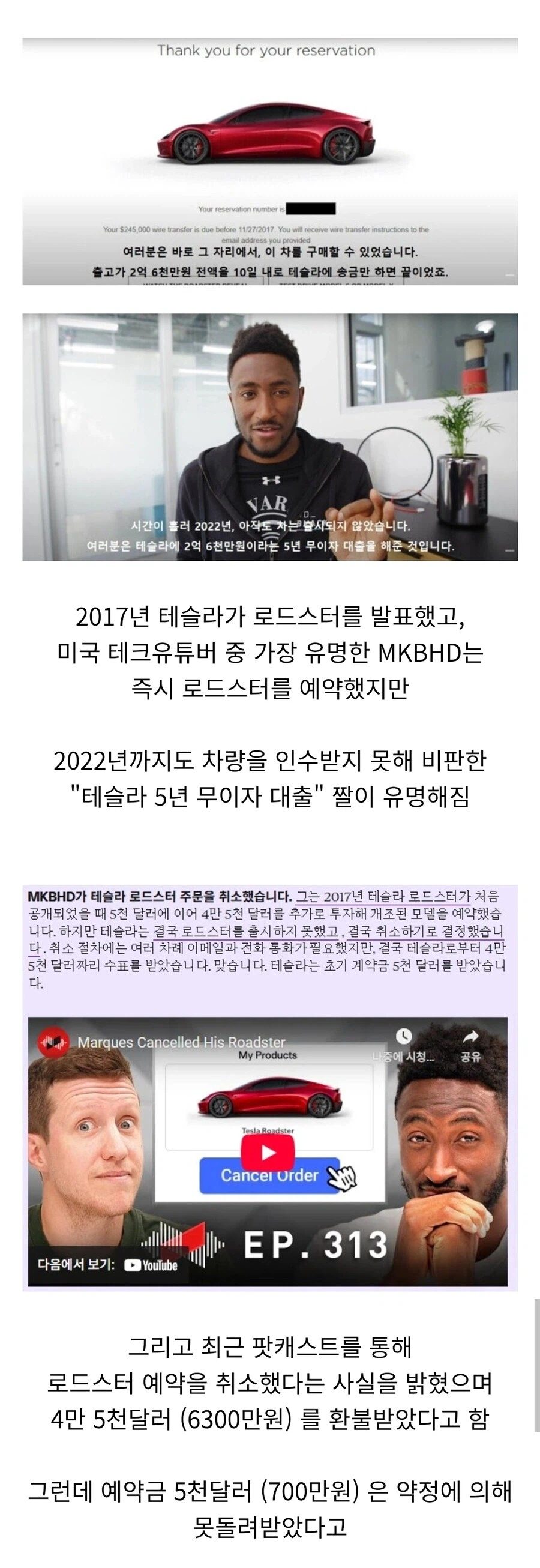 테슬라 로드스터 예약금 5600만원 근황 (3)