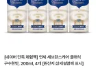 연세 세브란스케어 클래식 구수한맛, 200ml, 4개