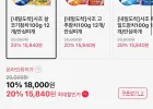 사조 살코기참치100g 12개/안심따개