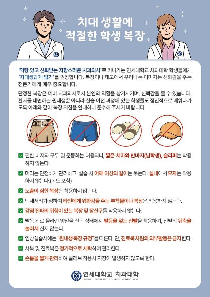 꼴값꼴값 연세대 치대 근황