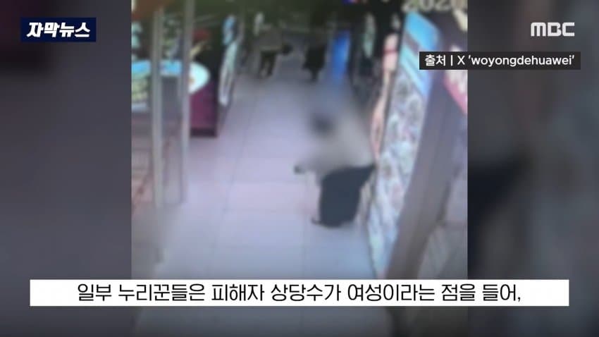 中, 눈만 노린 끔찍한 범행...공안의 범행 은폐 의혹까지 (32)