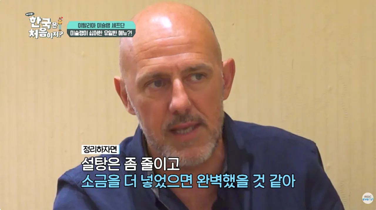 21.png 존나 단 K푸드 먹고 정신이 나가버린 이탈리안들