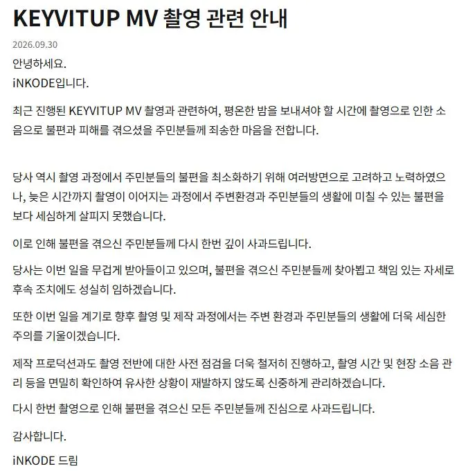 새벽에 뮤비찍어서 이슈된 팀 근황