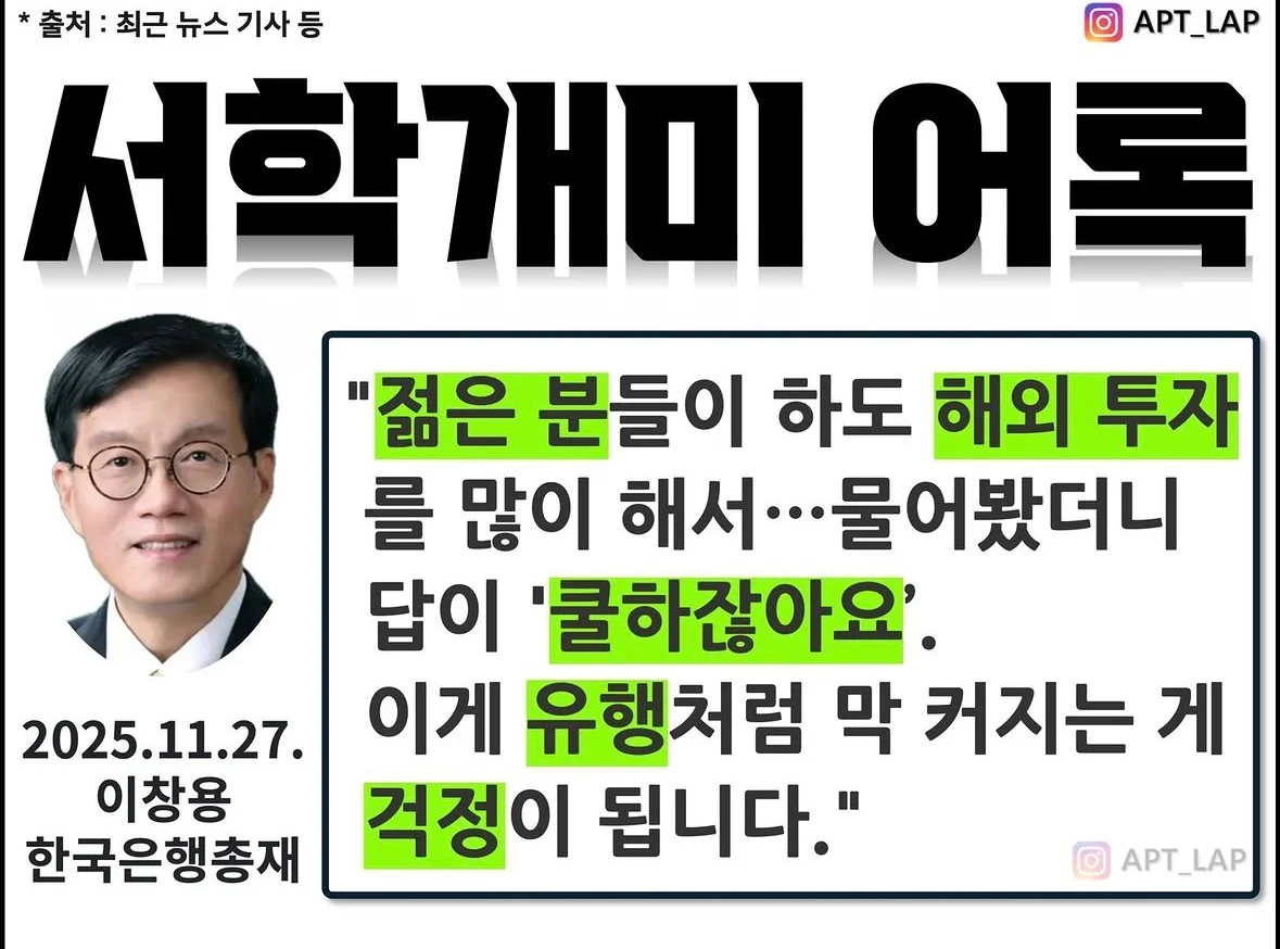 금리 인상 기념으로 다시보는 이창용 총재 어록