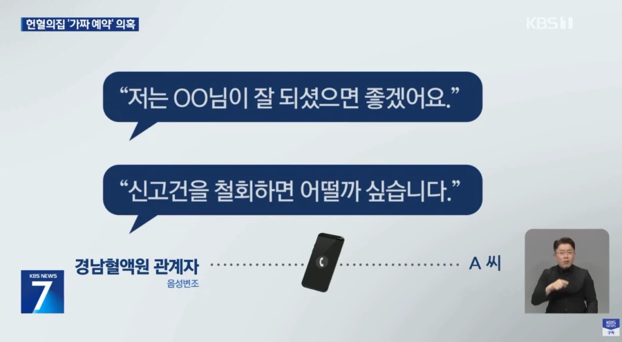 헌혈 공익제보했더니 해임 (5)