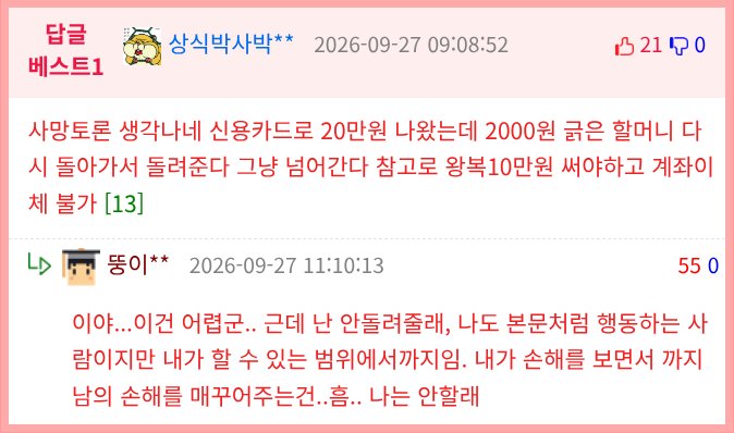 가끔씩 살면서 양심 건드릴 때 (3)