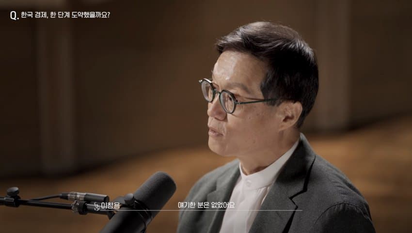 이창용: 반도체 슈퍼사이클 10년? ㅋㅋㅋㅋㅋㅋ (16)