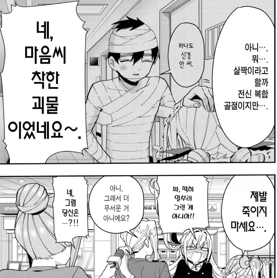 100여친)하렘멤버들이 두려워하는 것 (2)