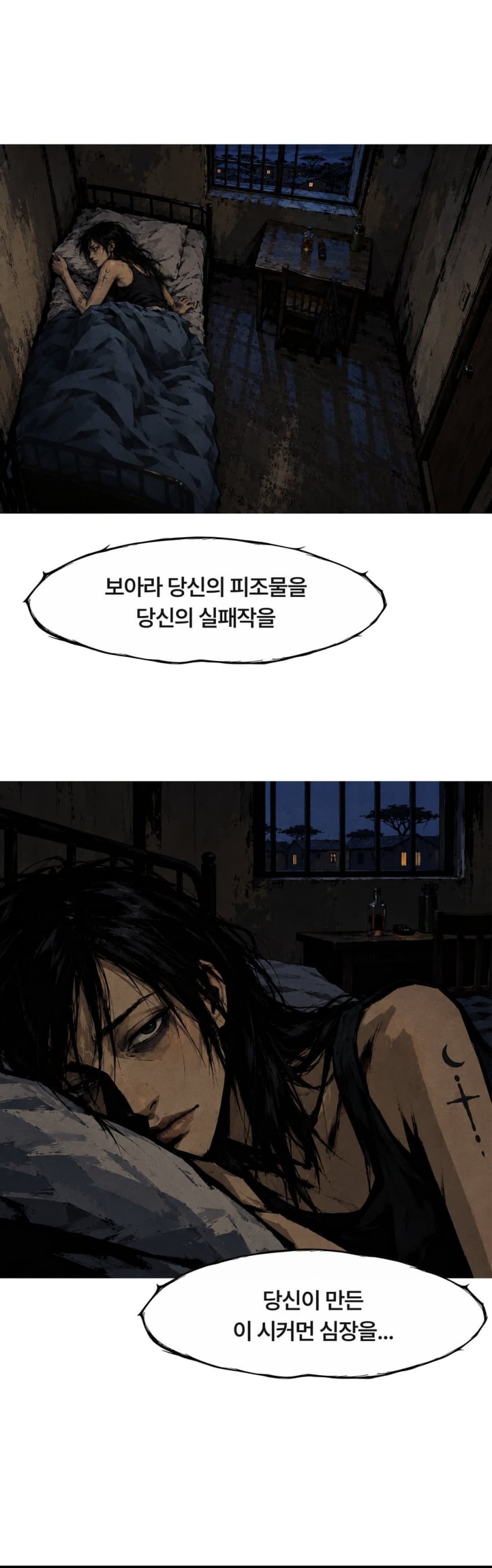 아프리카 인형 1화 (18)