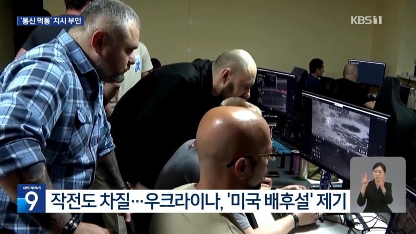 "우크라 정보지원 끊어버리겠다" 트럼프-젤렌스키 갈등 (7)