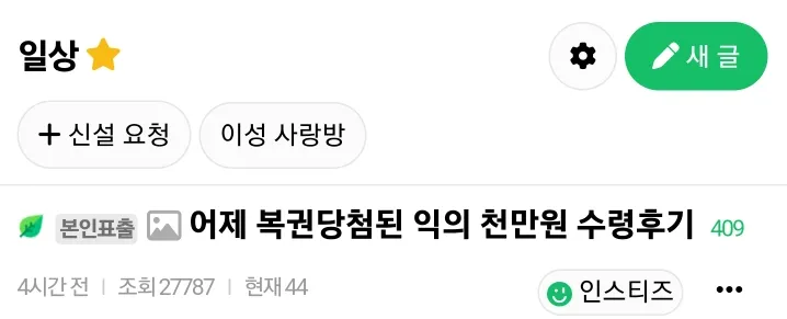 어제 복권 당첨된 사람의 천만원 수령후기.jpg