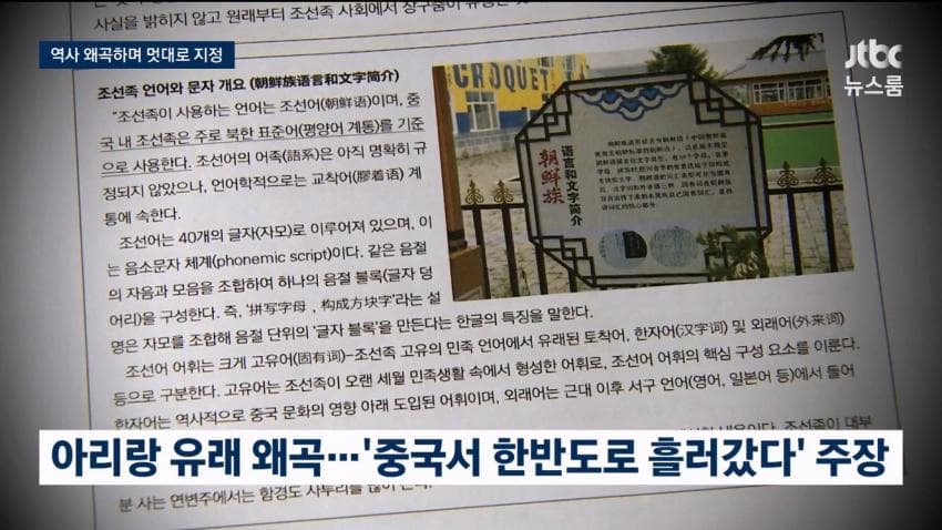 서경덕 교수 "중국이 문화침탈 정부는뭐하고있냐" (19)