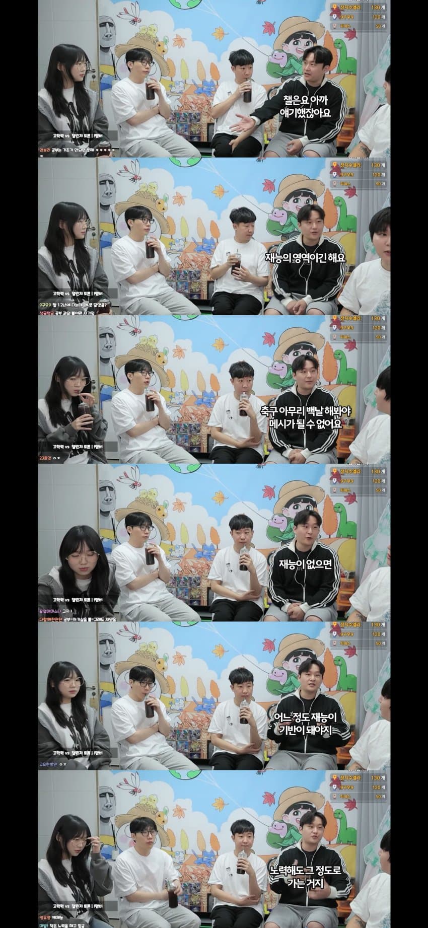 고학력자들이 말하는 서울대 가기vs롤 챌린저 (9)