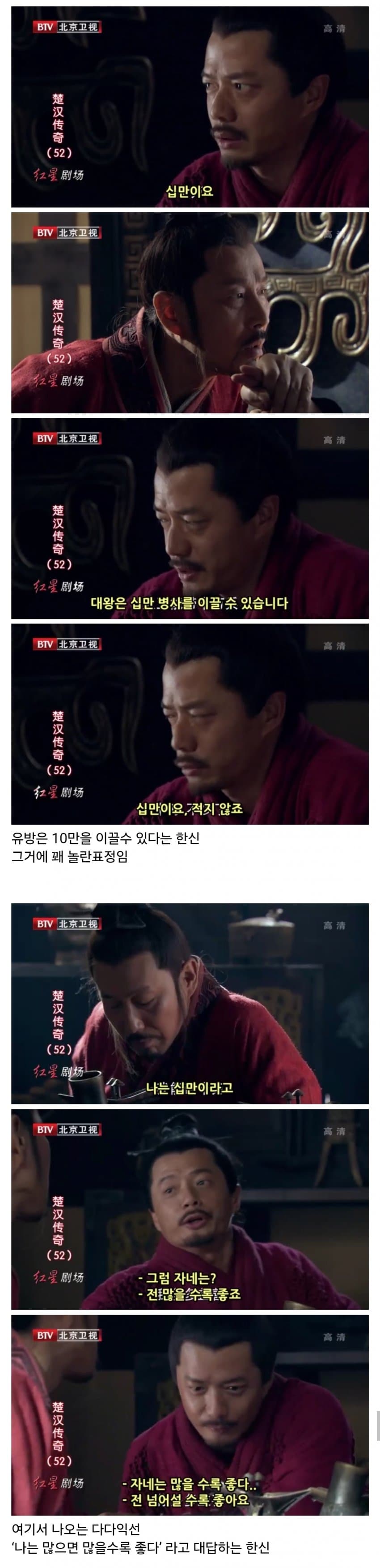 싱글벙글 다다익선多多益善의 유래.. (5)