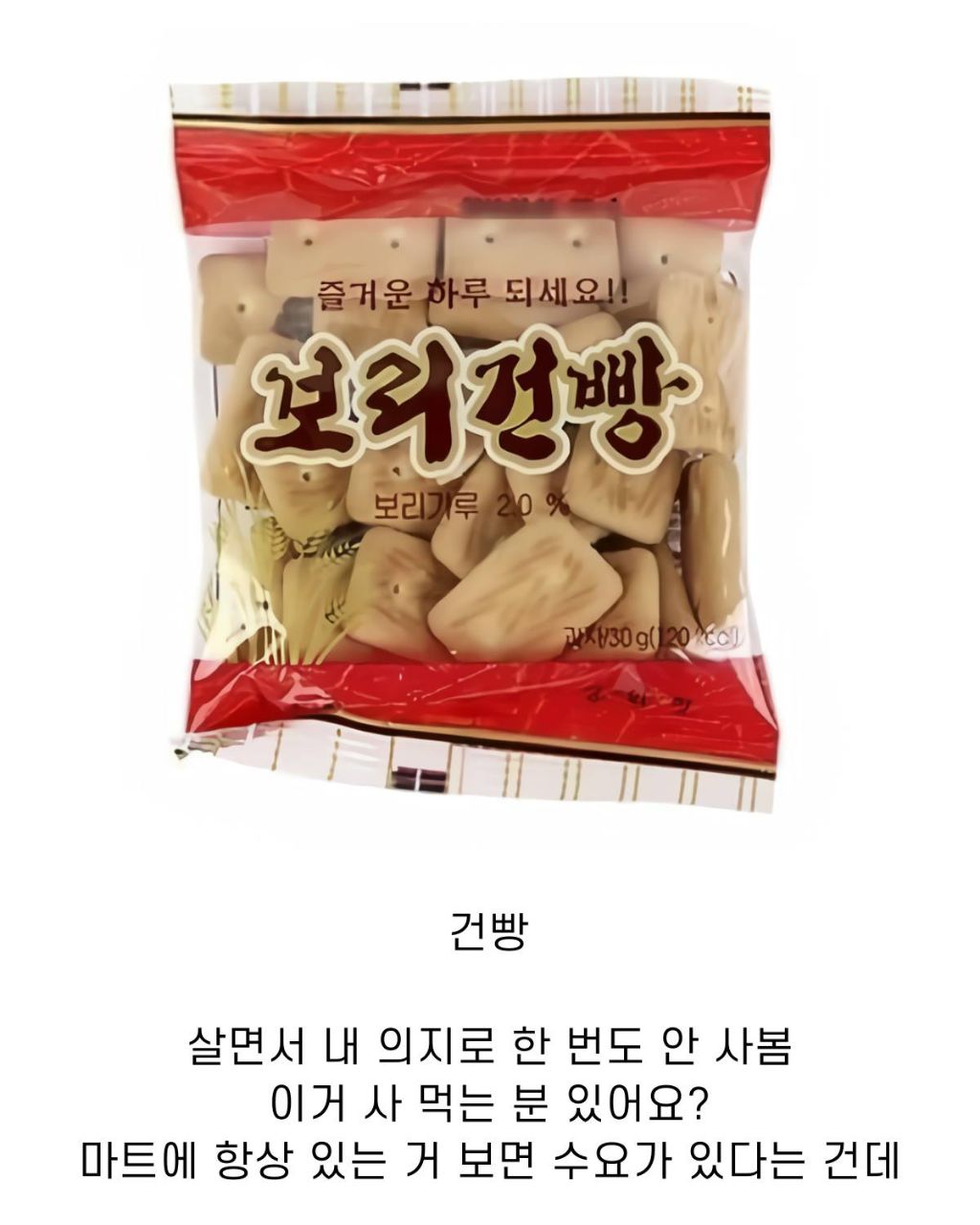 이 과자 누가 사먹지 싶은데