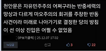 루리웹에 존재하는 진짜 중뽕들 (4)