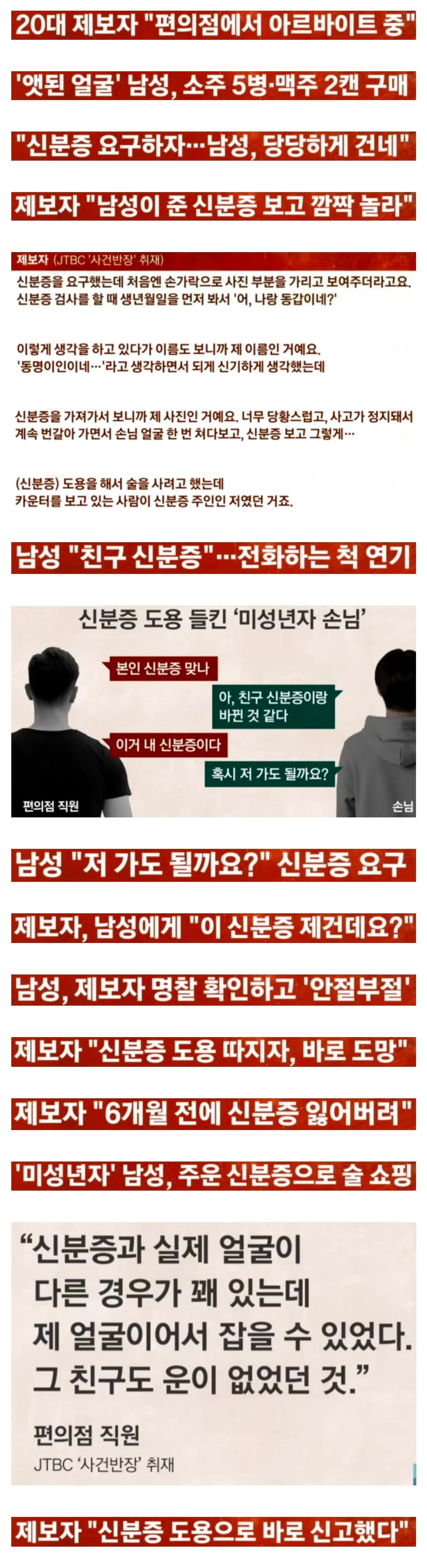 손님이 준 신분증 보고 깜짝 놀란 이유