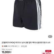 아디다스 올인원 반바지 (트렁크) 10710원