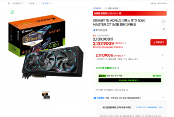 [지마켓] RTX 5080 MASTER D7 16GB 블랙 체감가 (201만원)