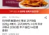 황금 고구마칩 320g 4봉지 + 약과도넛 40g 5개