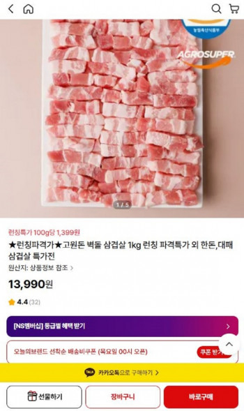 [기타] 고원돈 벽돌 삼겹살 1kg 1팩