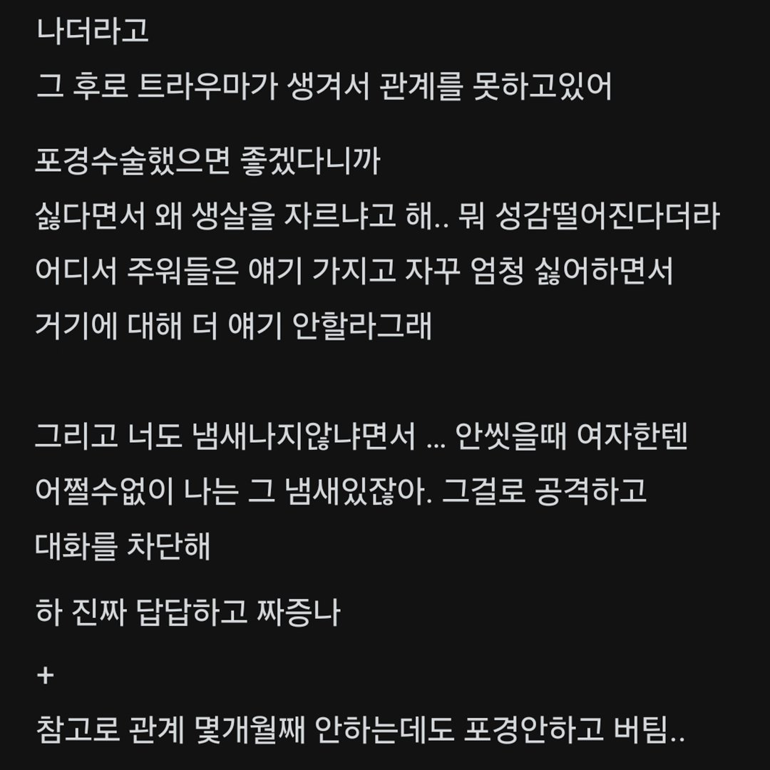 남편 포경수술 시키고 싶다는 아줌마 (2)