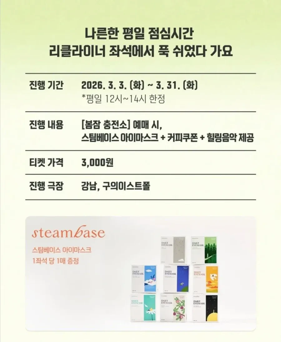 요즘 메가박스 근황